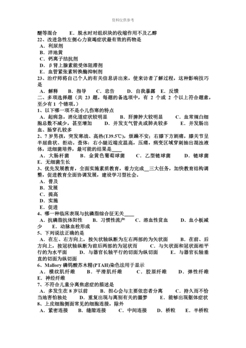 青海省临床执业医师外科学股神经痛诊断依据考试试题.docx