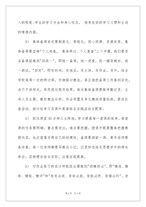 2022初中英语教研组计划.docx