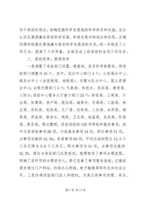 学校惩防体系建设自查报告.docx