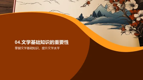 复古风教育培训教学课件PPT模板