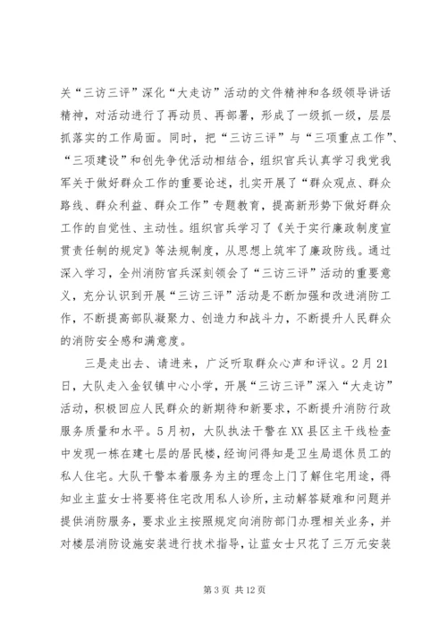 利辛县教育局找准三点深化大走访活动.docx