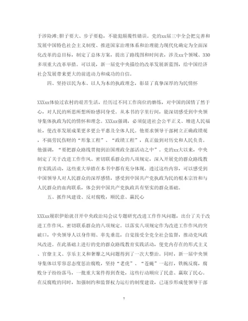 精编关于36岁儿童学习与发展指南学习心得体会范文.docx