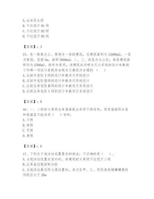 注册消防工程师之消防安全技术实务题库及答案【夺冠】.docx