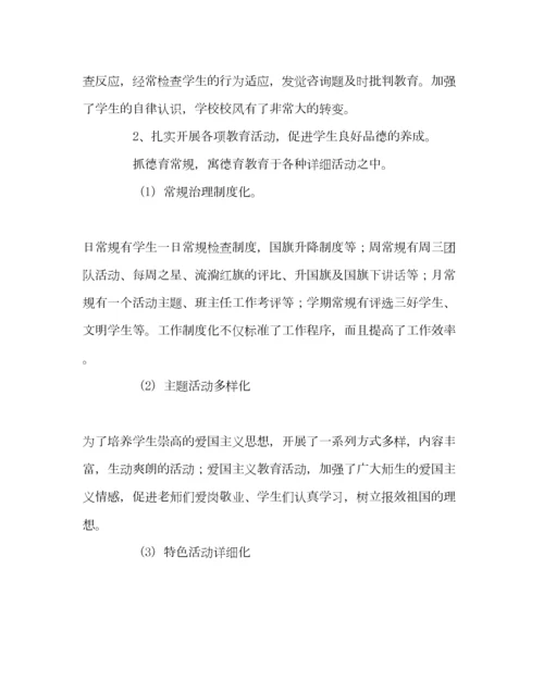 2023年学校工会范文州级德育先进工作者材料.docx