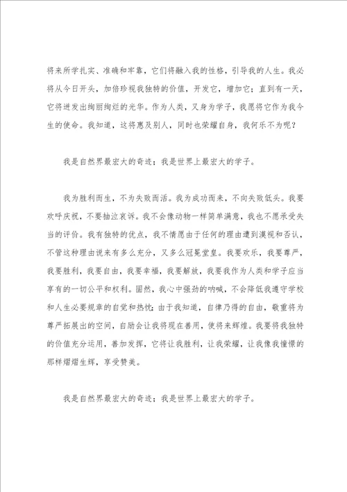 关于高考冲刺的文章