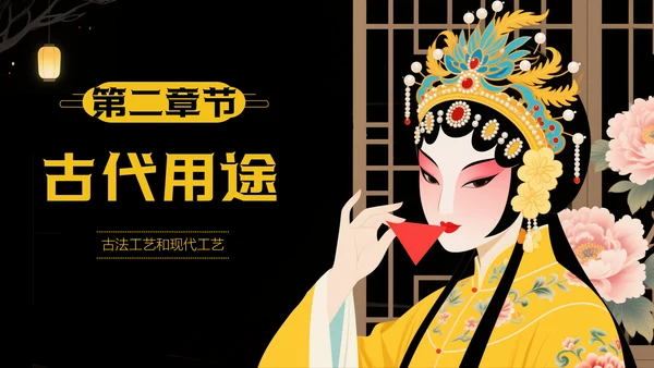 中国传统色之藤黄