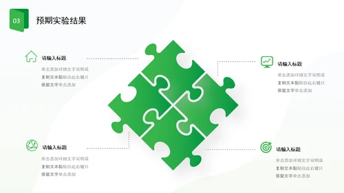 绿色简约形状卷边翻书式励志论文开题报告PPT答辩1