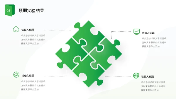 绿色简约形状卷边翻书式励志论文开题报告PPT答辩1