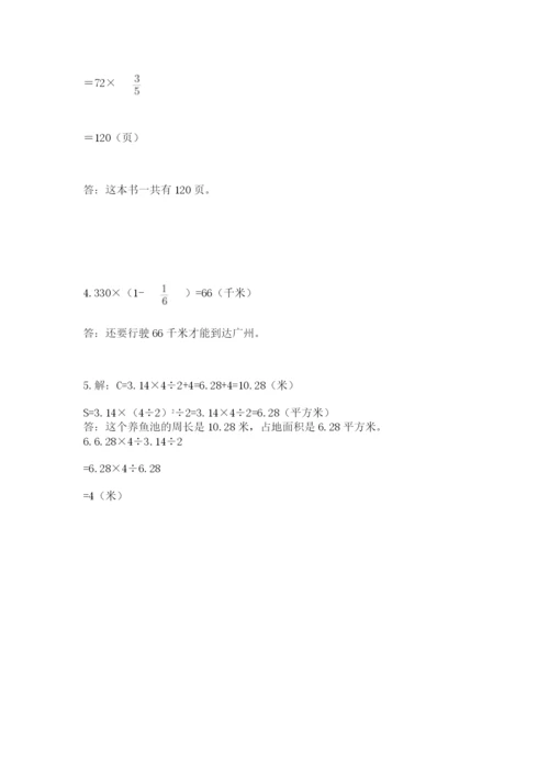 小学六年级数学上册期末考试卷及答案（易错题）.docx