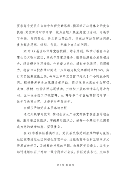 年轻党员对照四讲四有自我批评 (2).docx