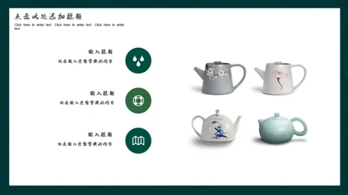 古韵茗茶中国风茶文化通用PPT模板