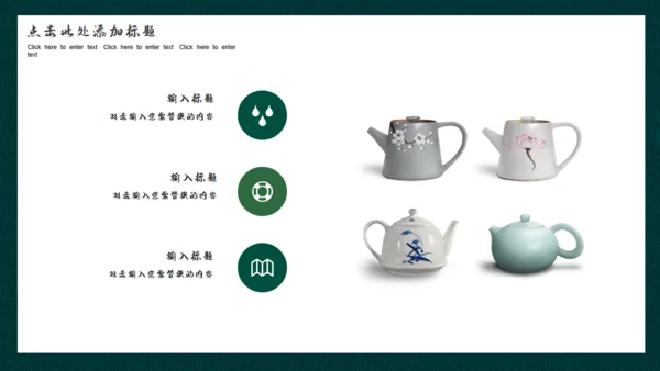 古韵茗茶中国风茶文化通用PPT模板