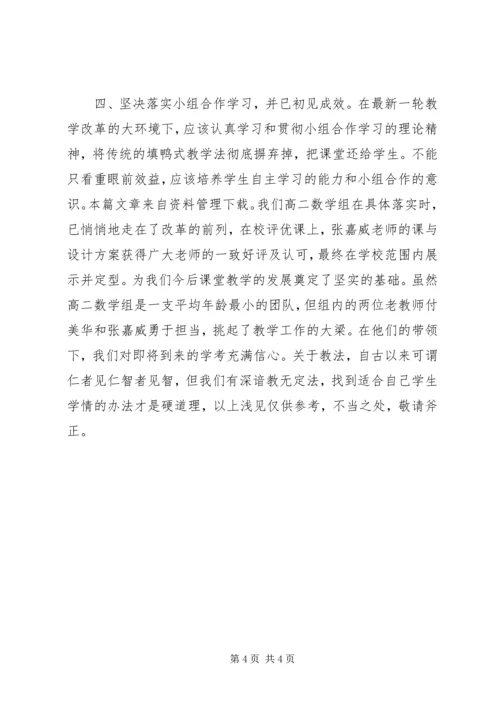 初中优秀教师经验交流.docx