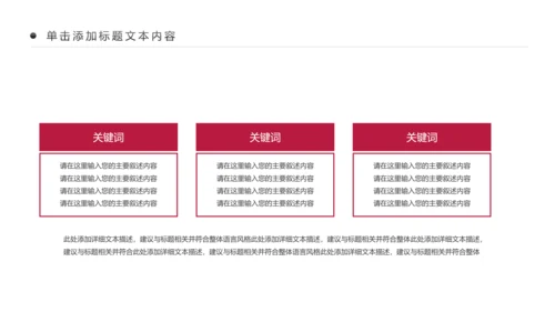 高档尊贵欧式风格红酒葡萄酒PPT模板