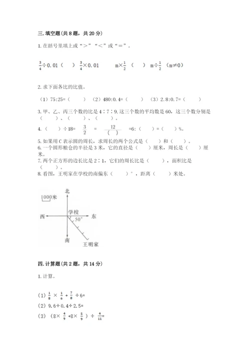 小学数学六年级上册期末卷含完整答案（网校专用）.docx