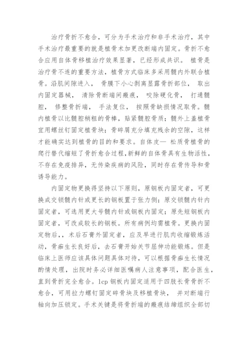 医学论文开题报告编辑精选.docx