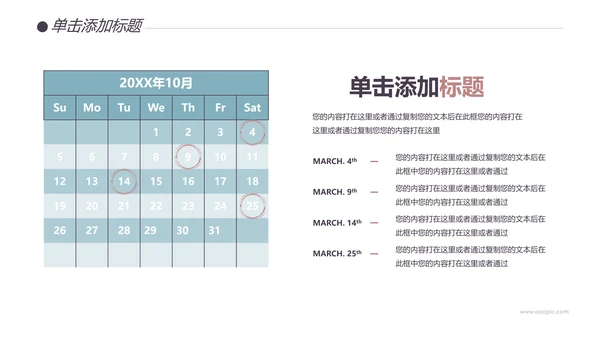 健身健康运动会拳馆培训班跑步PPT模板