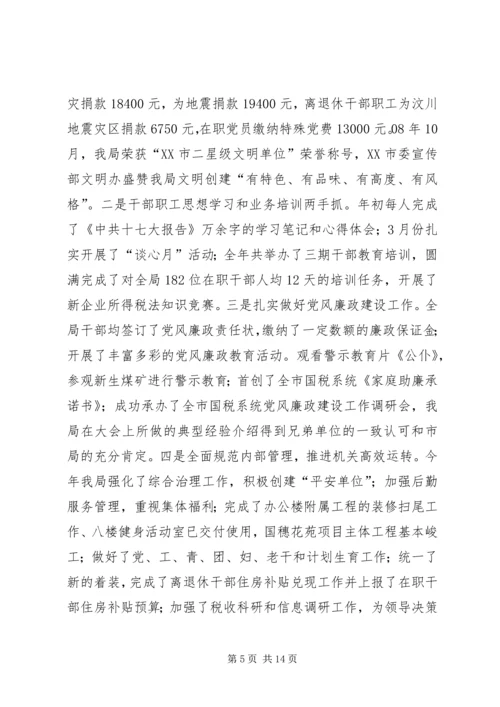 坚定信心应对危机 (3).docx