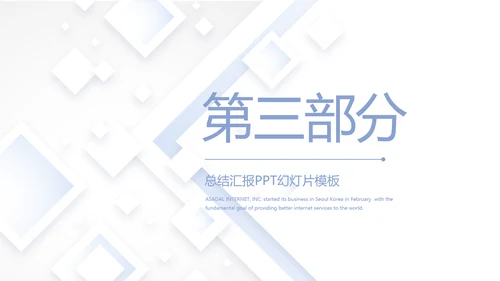 蓝色简约大气医院医疗工作介绍动态PPT模板