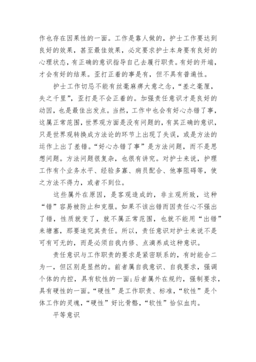 医院护士师德考核个人年度总结范文五篇.docx