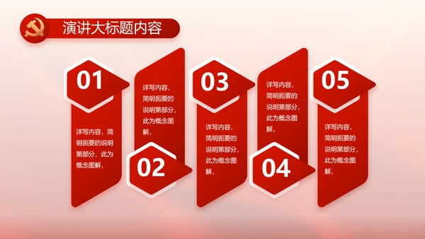 党支部党员大会工作总结汇报计划动态PPT