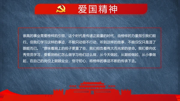 党建党风廉政建设文化和反腐斗争PPT