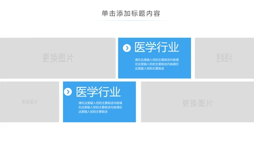 蓝色医生护士医疗医药医院简介宣传PPT