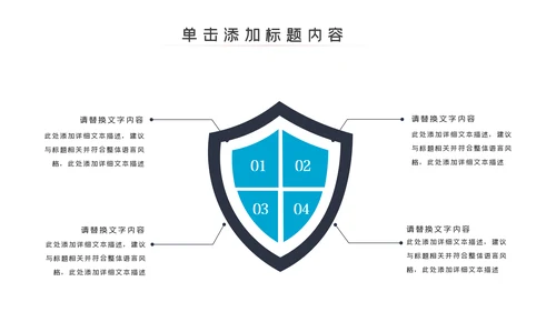 简约大气健身运动健身器材健身会所PPT模板