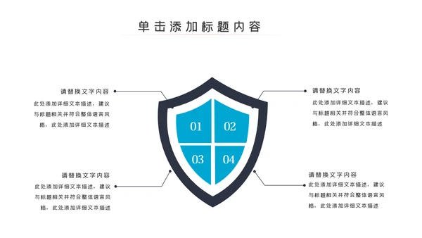 简约大气健身运动健身器材健身会所PPT模板