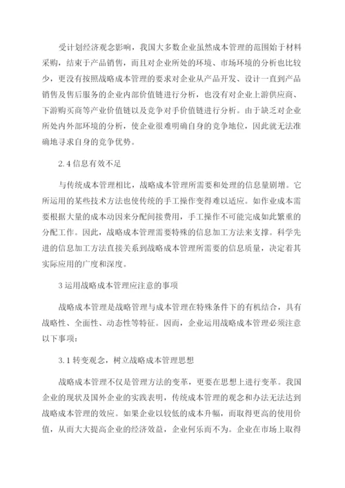 成本管理论文答辩稿怎么写.docx