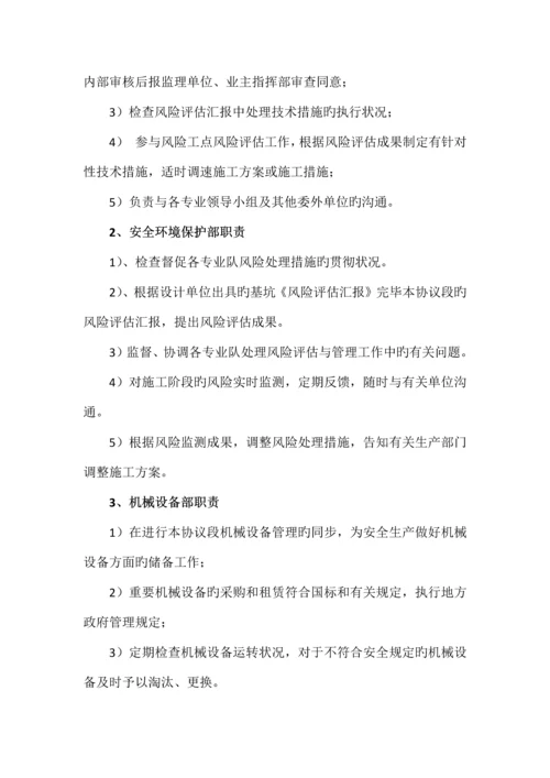 安全质量风险分级管理制度.docx