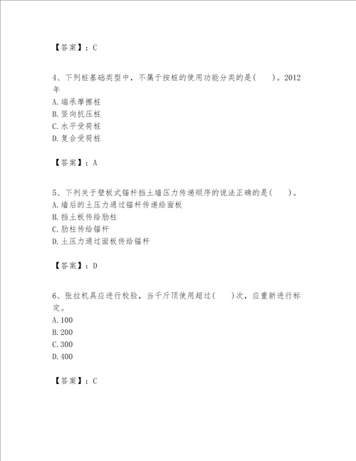 一级建造师之一建公路工程实务题库含答案培优b卷