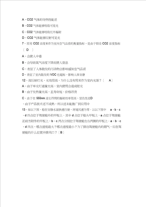 2023年人环奖真题