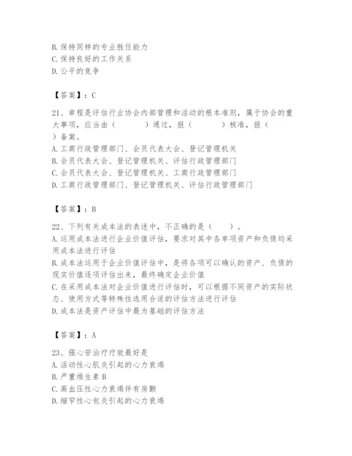 资产评估师之资产评估基础题库精品有答案.docx