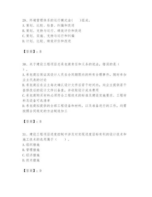 2024年一级建造师之一建建设工程项目管理题库附答案【名师推荐】.docx