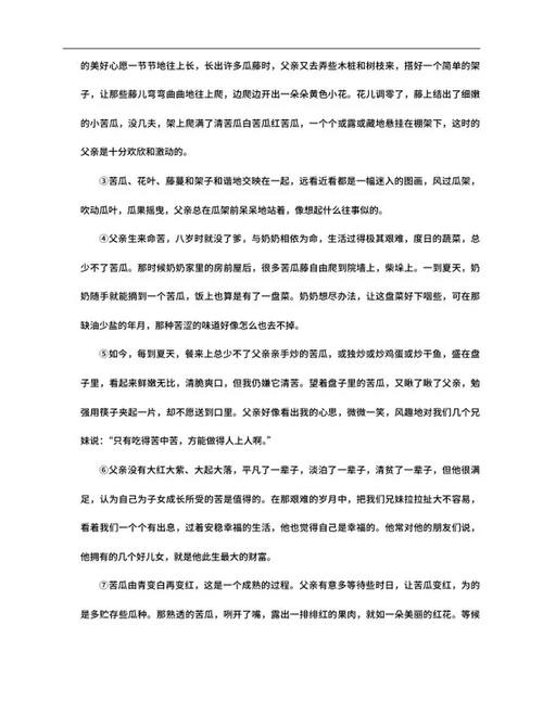年辽宁省丹东市中考语文试卷word模板