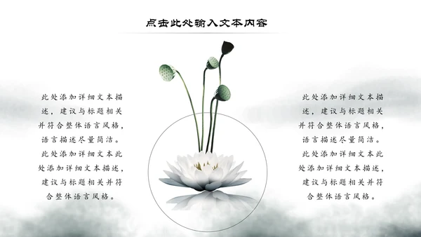 水墨古典古风琵琶教学音乐民乐中国风PPT模板