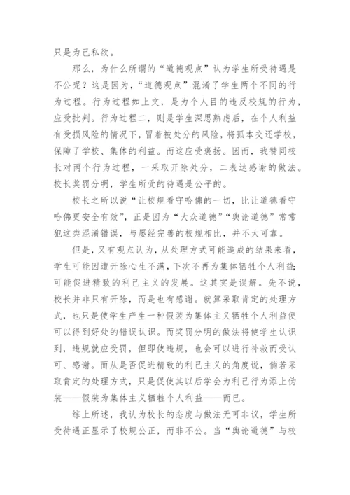 规则与道德议论文精编.docx