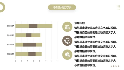 社区智慧养老宣传，老年人生活PPT模板