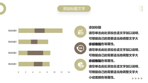 社区智慧养老宣传，老年人生活PPT模板