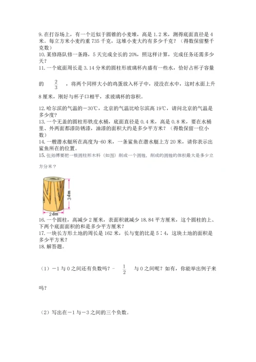 六年级小升初数学解决问题50道【真题汇编】.docx