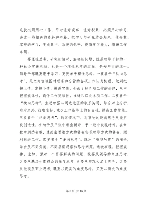 县委书记在全县副县级以上领导干部会议上的讲话.docx