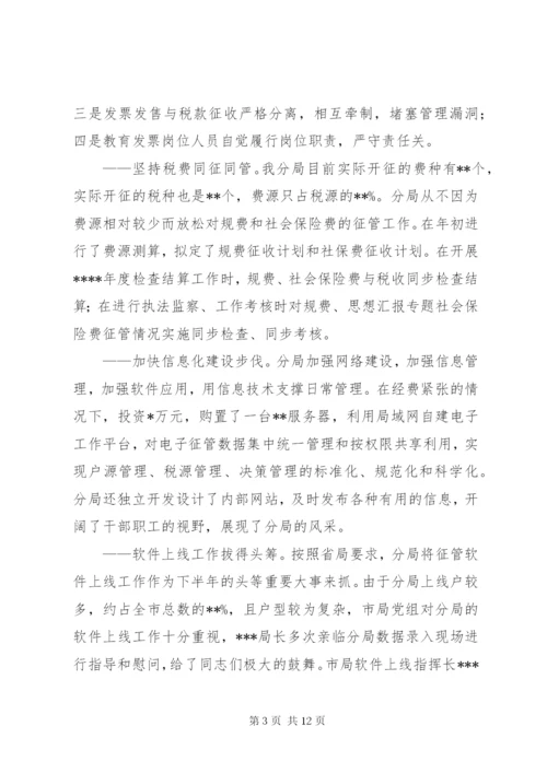 基层税务机关年度工作总结范文.docx