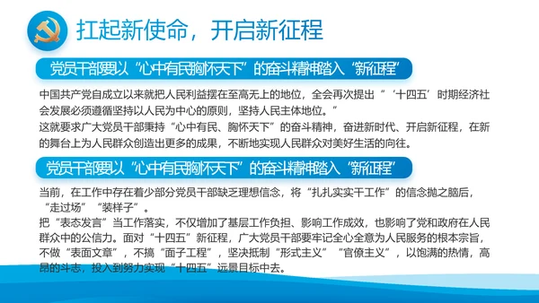 党建党支部年终工作总结汇报PPT党课