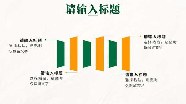 绿色简约实景全民推进乡村振兴PPT模板