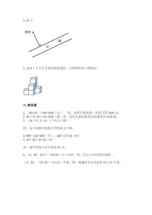 苏教版四年级上册数学期末测试卷（名校卷）word版.docx