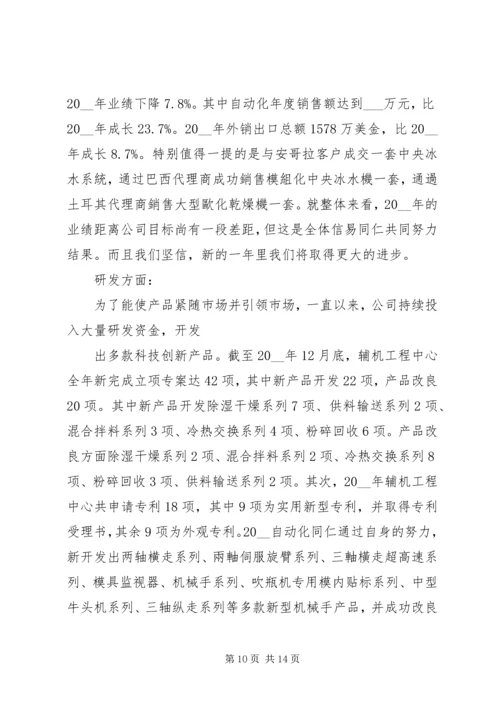 博览会致辞合集多篇.docx