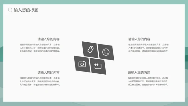 小清新中国风泊船瓜洲语文古诗词教学PPT模板
