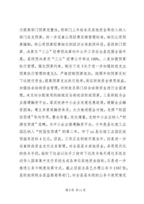 乡镇财政局上半年工作总结及下半年工作计划.docx