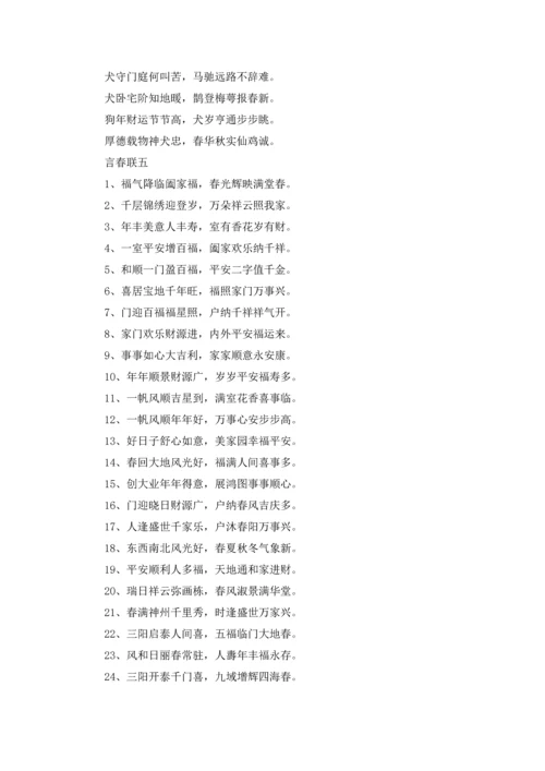 七言春联精选10篇.docx